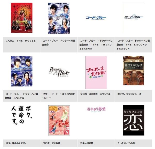 亀梨和也 山下智久 ドラマ 僕運命の人です 無料動画配信